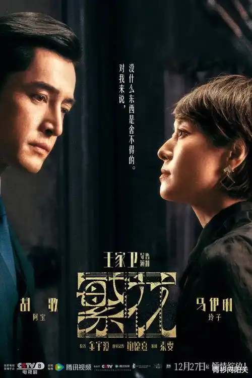 妻子的新世界 导演风格解析